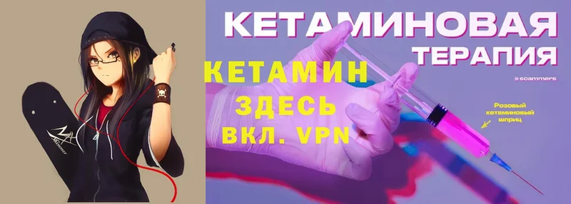 КЕТАМИН ketamine  MEGA зеркало  Болотное 